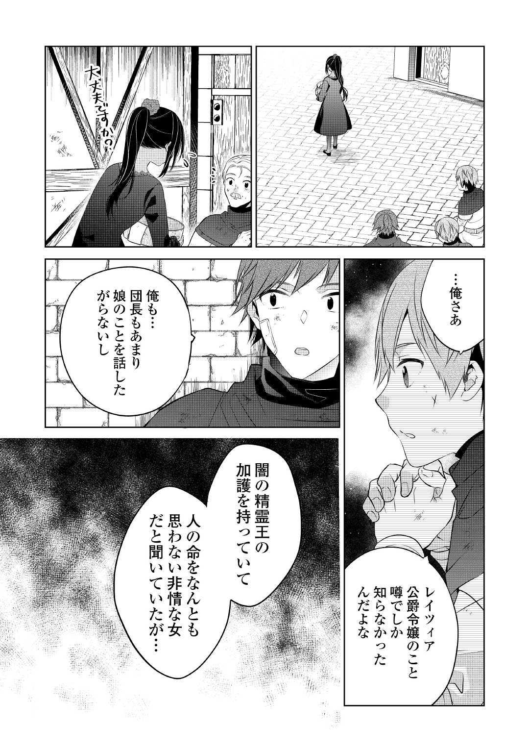 IM NOT A VILLAINESS!! JUST BECAUSE I CAN CONTROL DARKNESS DOESN’T MEAN IM A BAD PERSON! - raw - Chapter 10 - https://jpdd.alammanga.com/JPDD/18181505/gemlzttjadi.jpg