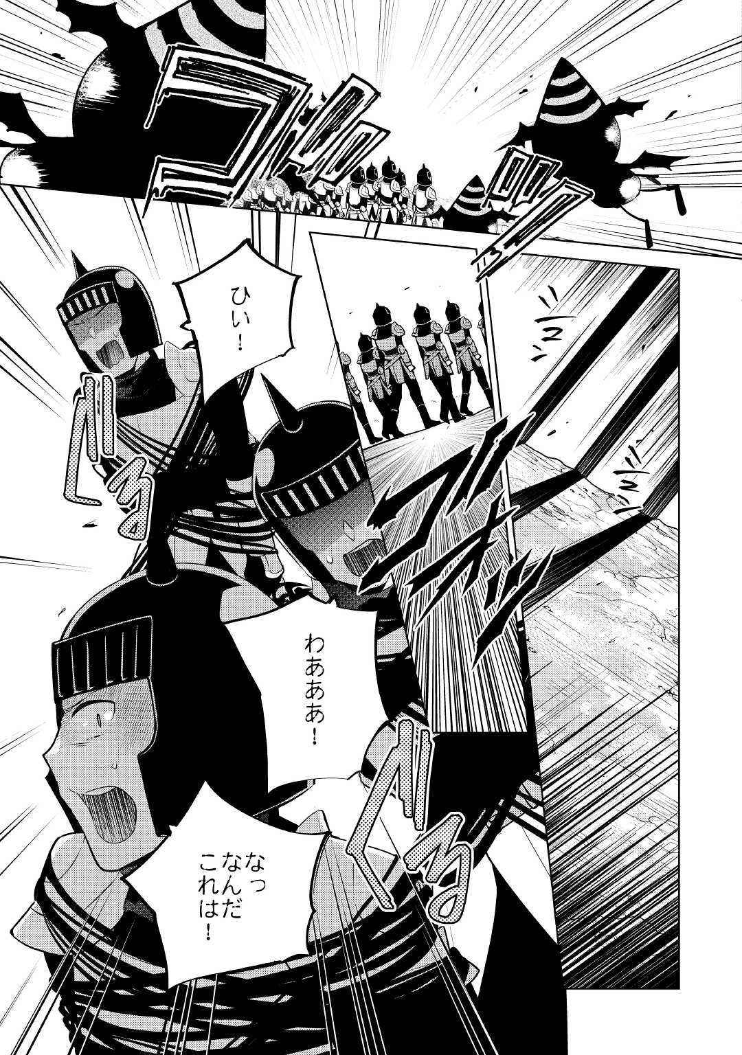 IM NOT A VILLAINESS!! JUST BECAUSE I CAN CONTROL DARKNESS DOESN’T MEAN IM A BAD PERSON! - raw - Chapter 10 - https://jpdd.alammanga.com/JPDD/18181505/hcm2lai3dmb.jpg
