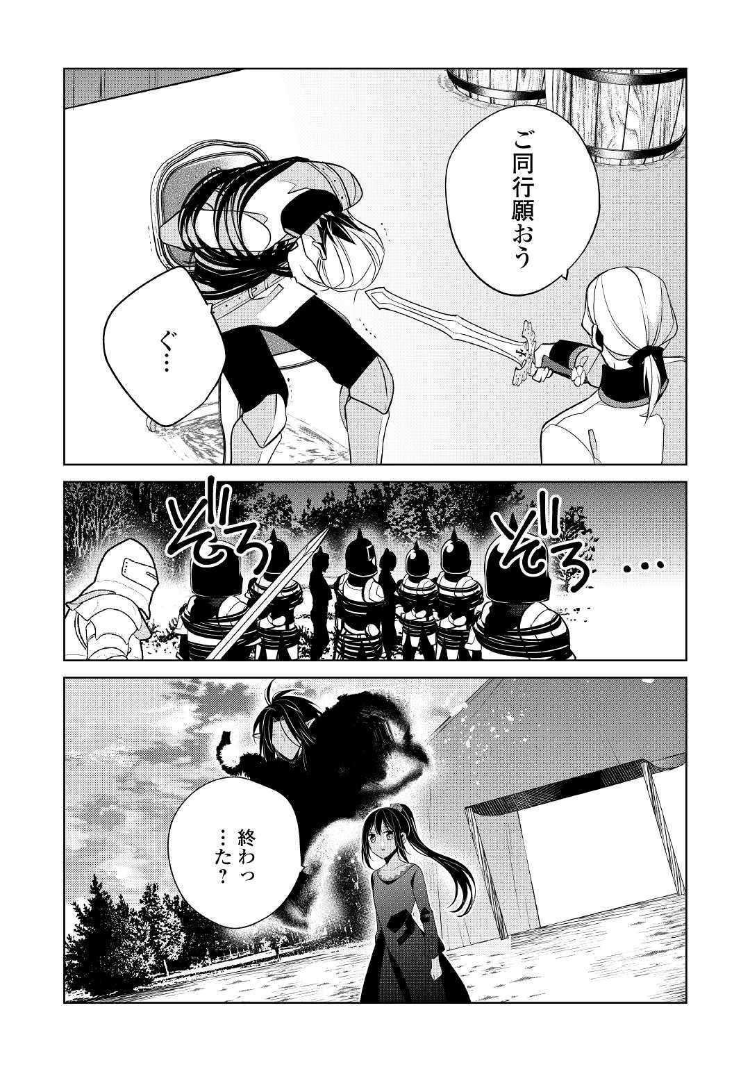 IM NOT A VILLAINESS!! JUST BECAUSE I CAN CONTROL DARKNESS DOESN’T MEAN IM A BAD PERSON! - raw - Chapter 10 - https://jpdd.alammanga.com/JPDD/18181505/hnrfjkwqmpe.jpg