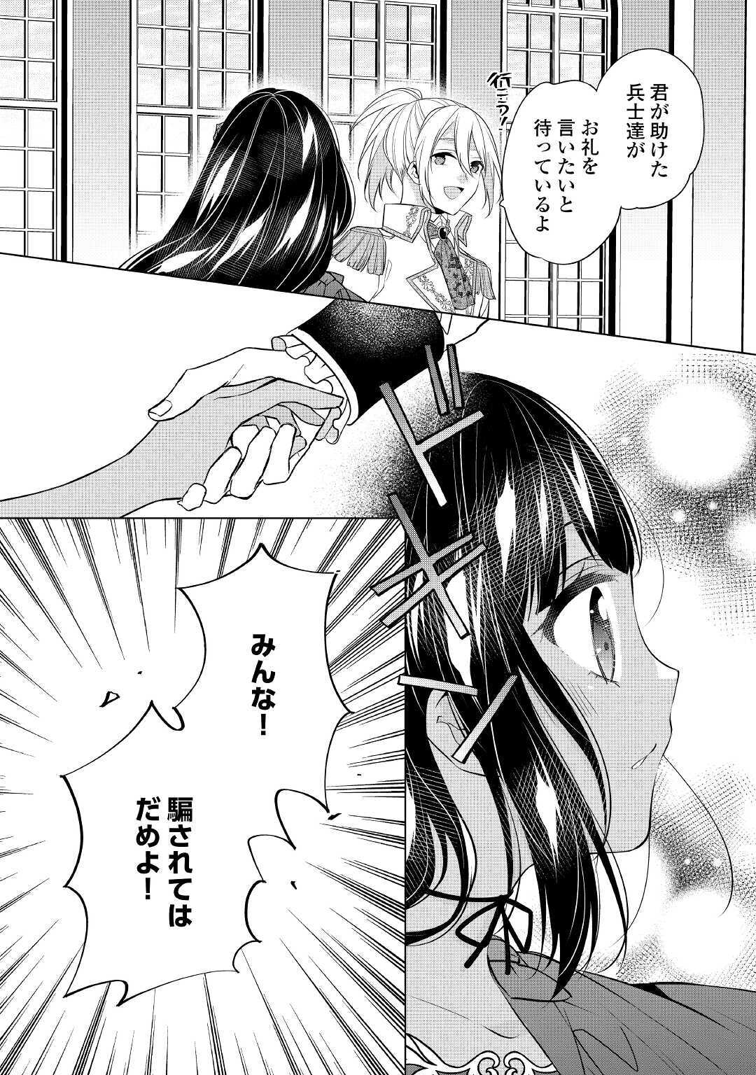 IM NOT A VILLAINESS!! JUST BECAUSE I CAN CONTROL DARKNESS DOESN’T MEAN IM A BAD PERSON! - raw - Chapter 11 - https://jpdd.alammanga.com/JPDD/18181505/hufdheffc5e.jpg