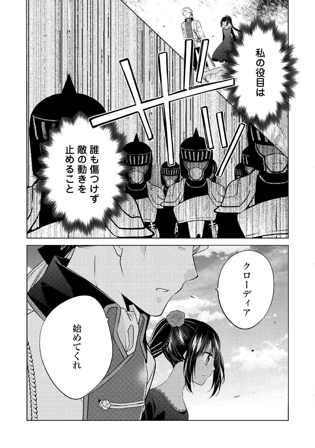 IM NOT A VILLAINESS!! JUST BECAUSE I CAN CONTROL DARKNESS DOESN’T MEAN IM A BAD PERSON! - raw - Chapter 10 - https://jpdd.alammanga.com/JPDD/18181505/k44wmh0ixjg.jpg