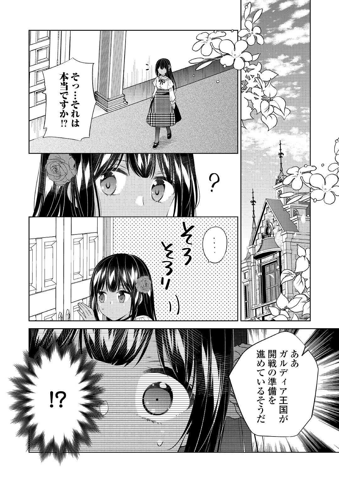 IM NOT A VILLAINESS!! JUST BECAUSE I CAN CONTROL DARKNESS DOESN’T MEAN IM A BAD PERSON! - raw - Chapter 8 - https://jpdd.alammanga.com/JPDD/18181505/kpohbmybpk5.jpg