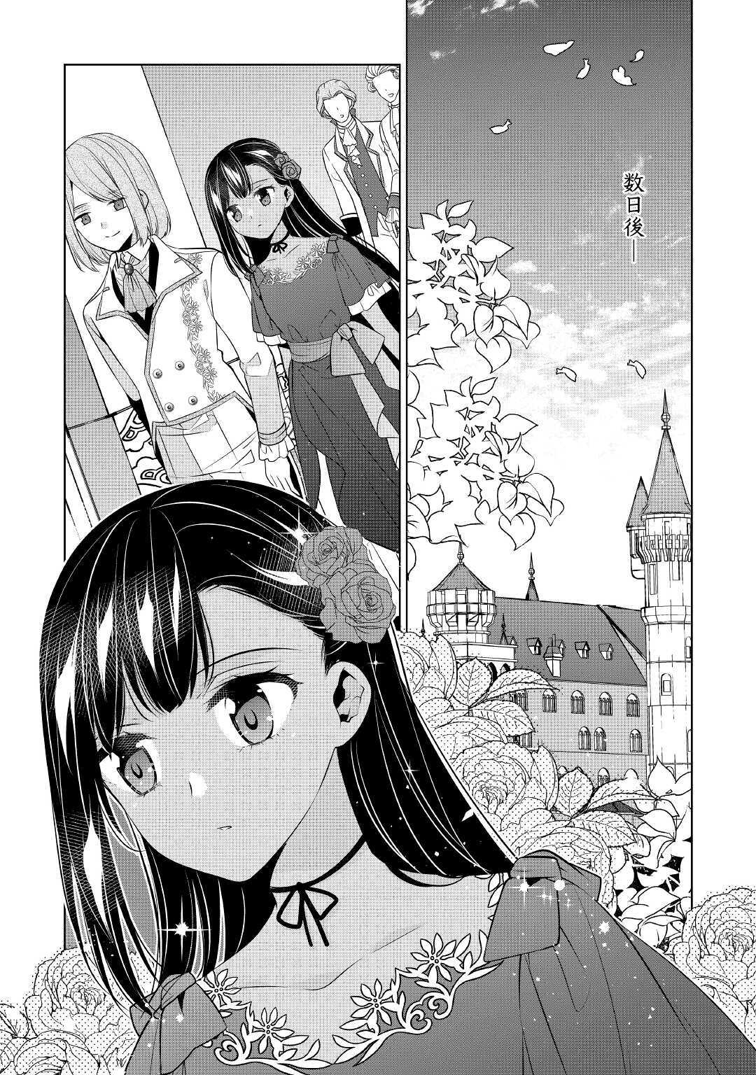 IM NOT A VILLAINESS!! JUST BECAUSE I CAN CONTROL DARKNESS DOESN’T MEAN IM A BAD PERSON! - raw - Chapter 11 - https://jpdd.alammanga.com/JPDD/18181505/l0w2kulzpwq.jpg