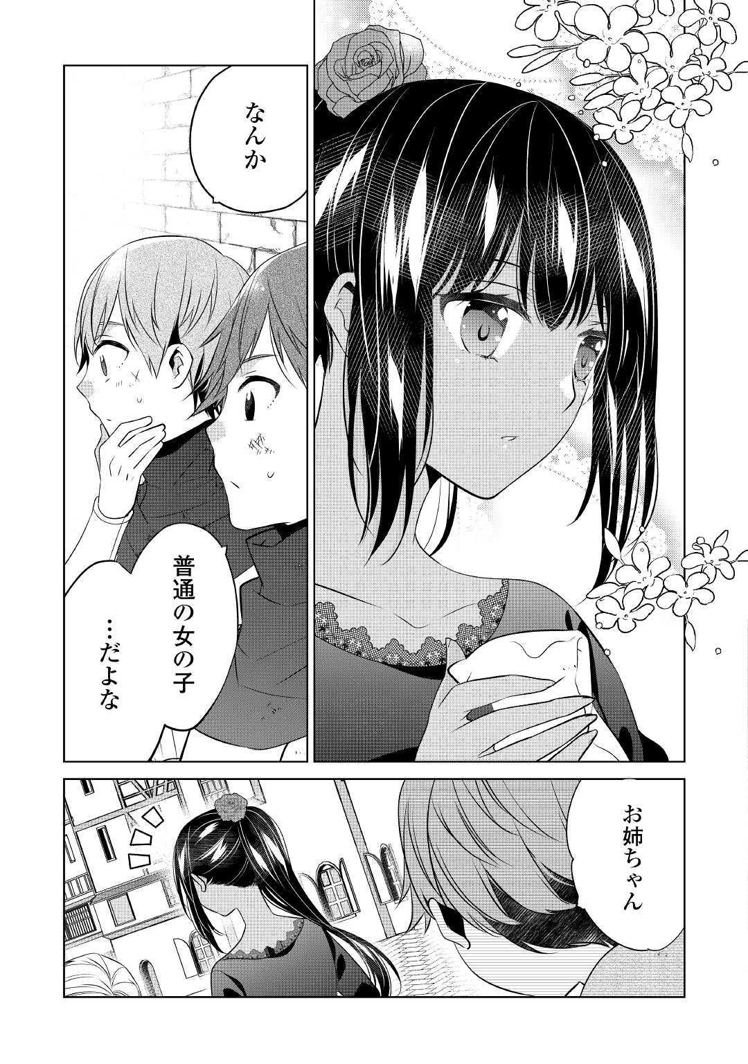 IM NOT A VILLAINESS!! JUST BECAUSE I CAN CONTROL DARKNESS DOESN’T MEAN IM A BAD PERSON! - raw - Chapter 10 - https://jpdd.alammanga.com/JPDD/18181505/mgiumsfgncs.jpg