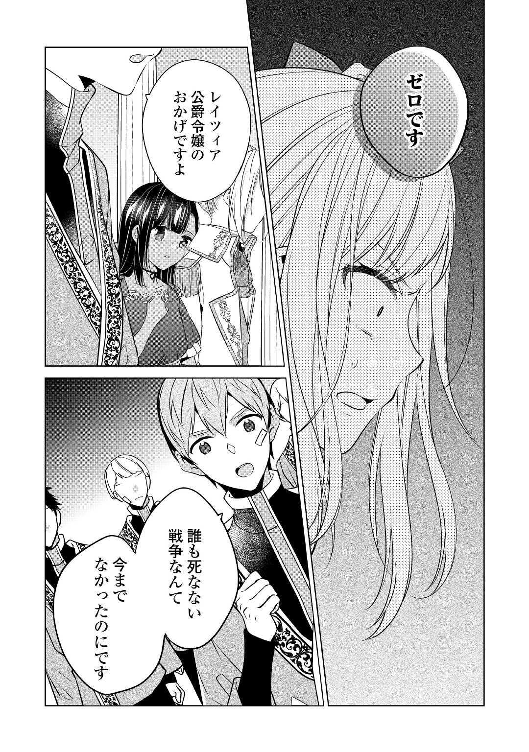 IM NOT A VILLAINESS!! JUST BECAUSE I CAN CONTROL DARKNESS DOESN’T MEAN IM A BAD PERSON! - raw - Chapter 11 - https://jpdd.alammanga.com/JPDD/18181505/n24hl5upndb.jpg