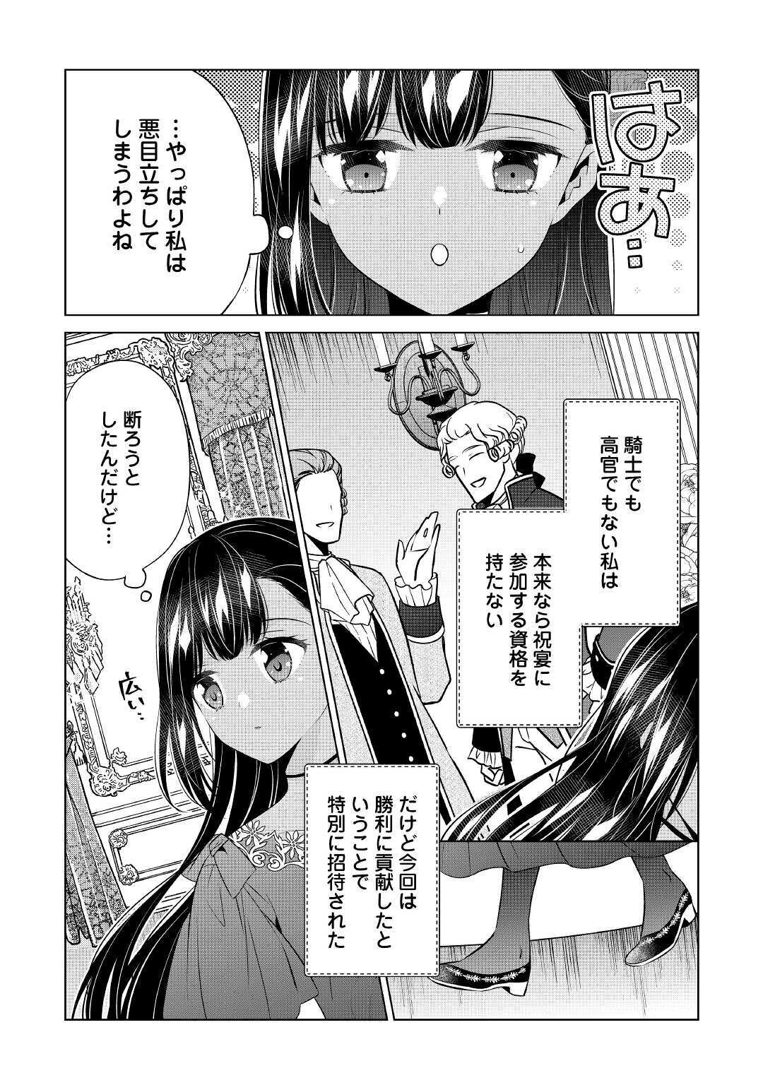 IM NOT A VILLAINESS!! JUST BECAUSE I CAN CONTROL DARKNESS DOESN’T MEAN IM A BAD PERSON! - raw - Chapter 11 - https://jpdd.alammanga.com/JPDD/18181505/nepg5wokdxq.jpg