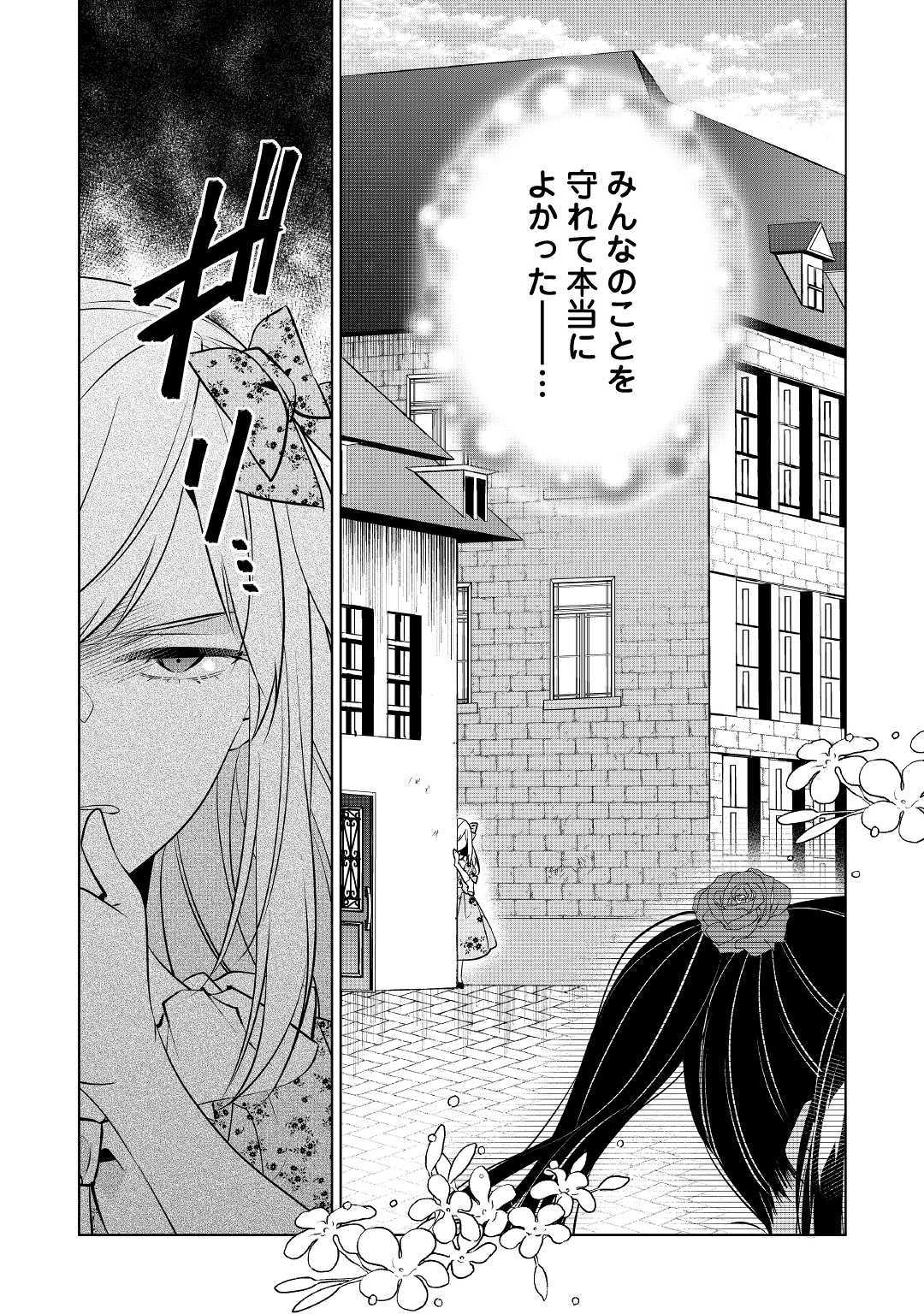 IM NOT A VILLAINESS!! JUST BECAUSE I CAN CONTROL DARKNESS DOESN’T MEAN IM A BAD PERSON! - raw - Chapter 10 - https://jpdd.alammanga.com/JPDD/18181505/nj0w1fwyoo1.jpg