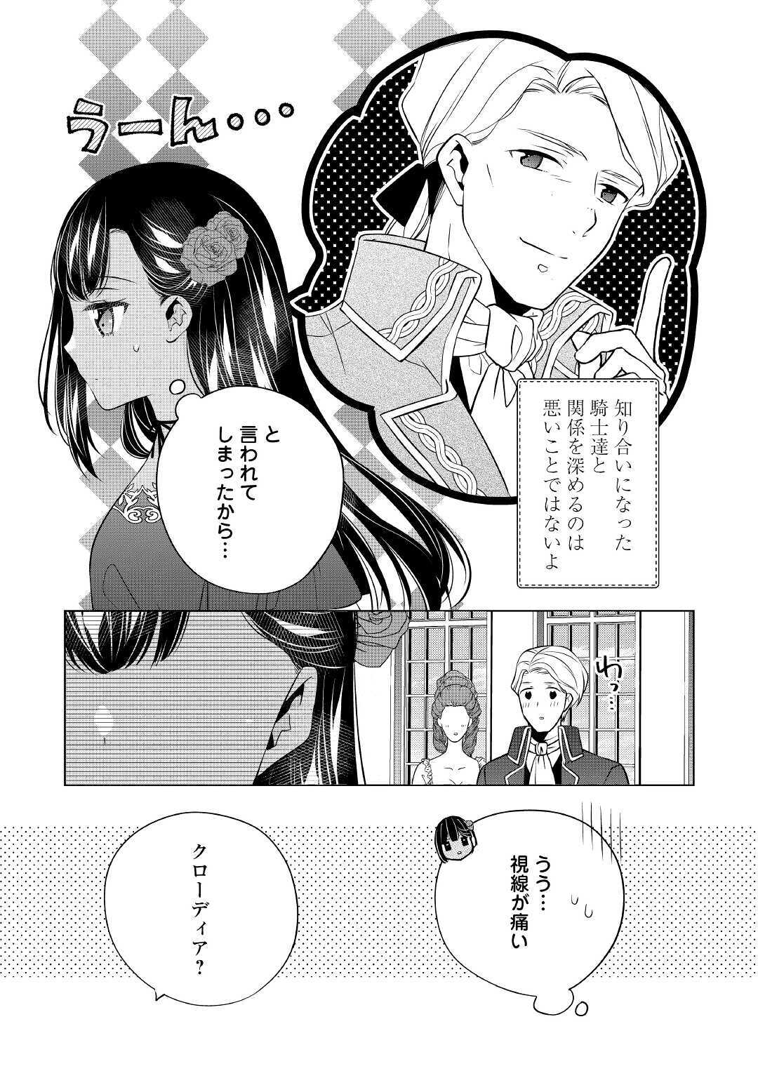 IM NOT A VILLAINESS!! JUST BECAUSE I CAN CONTROL DARKNESS DOESN’T MEAN IM A BAD PERSON! - raw - Chapter 11 - https://jpdd.alammanga.com/JPDD/18181505/o44vwxwi0n5.jpg