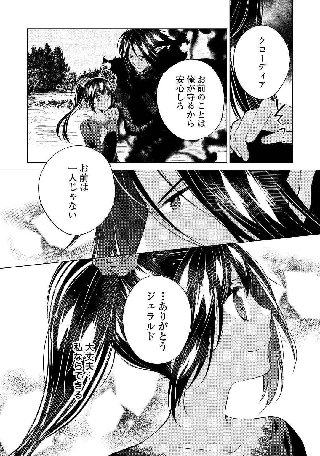 IM NOT A VILLAINESS!! JUST BECAUSE I CAN CONTROL DARKNESS DOESN’T MEAN IM A BAD PERSON! - raw - Chapter 10 - https://jpdd.alammanga.com/JPDD/18181505/pwakpaxx5pm.jpg