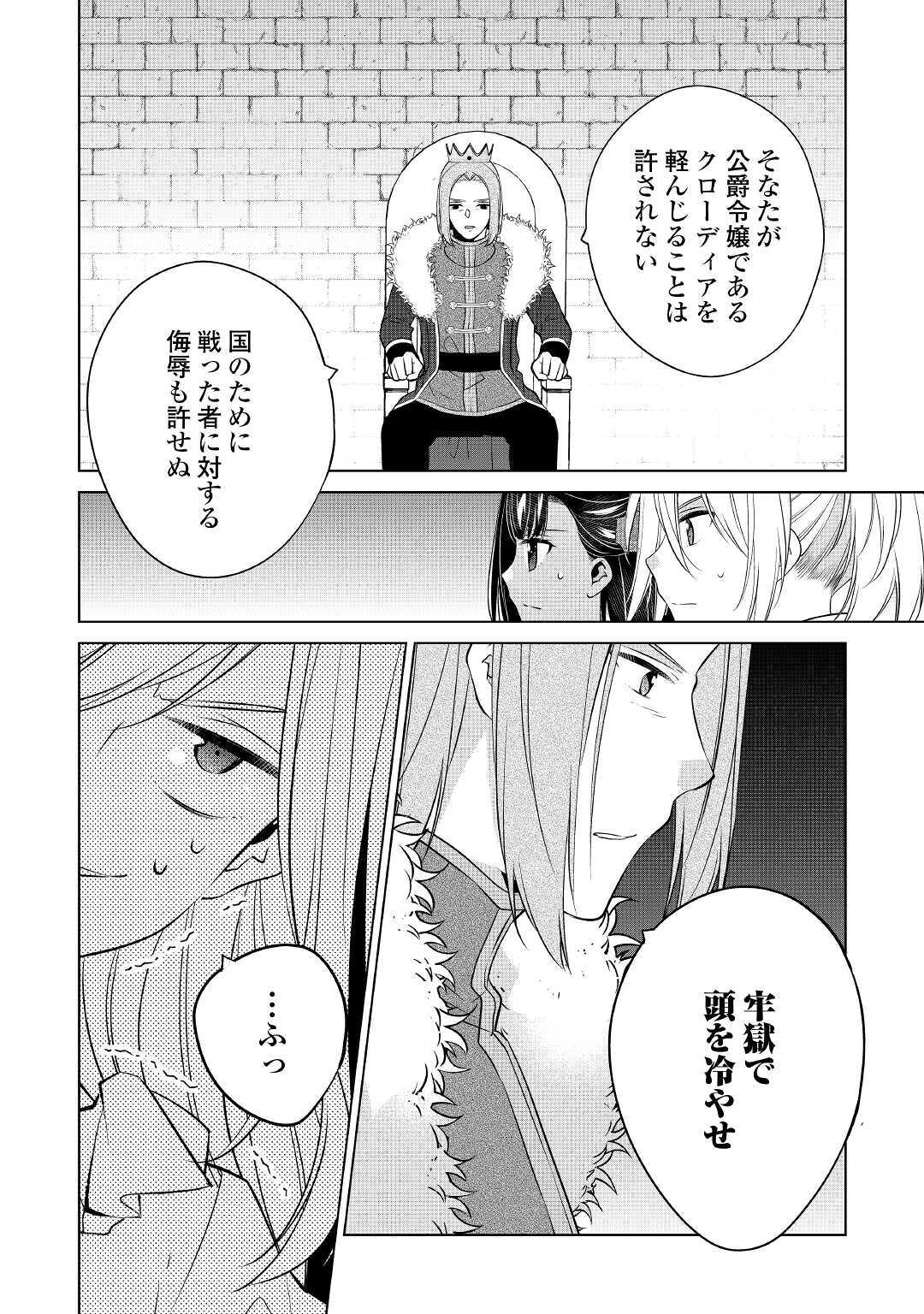 IM NOT A VILLAINESS!! JUST BECAUSE I CAN CONTROL DARKNESS DOESN’T MEAN IM A BAD PERSON! - raw - Chapter 11 - https://jpdd.alammanga.com/JPDD/18181505/qjytmj1kupk.jpg