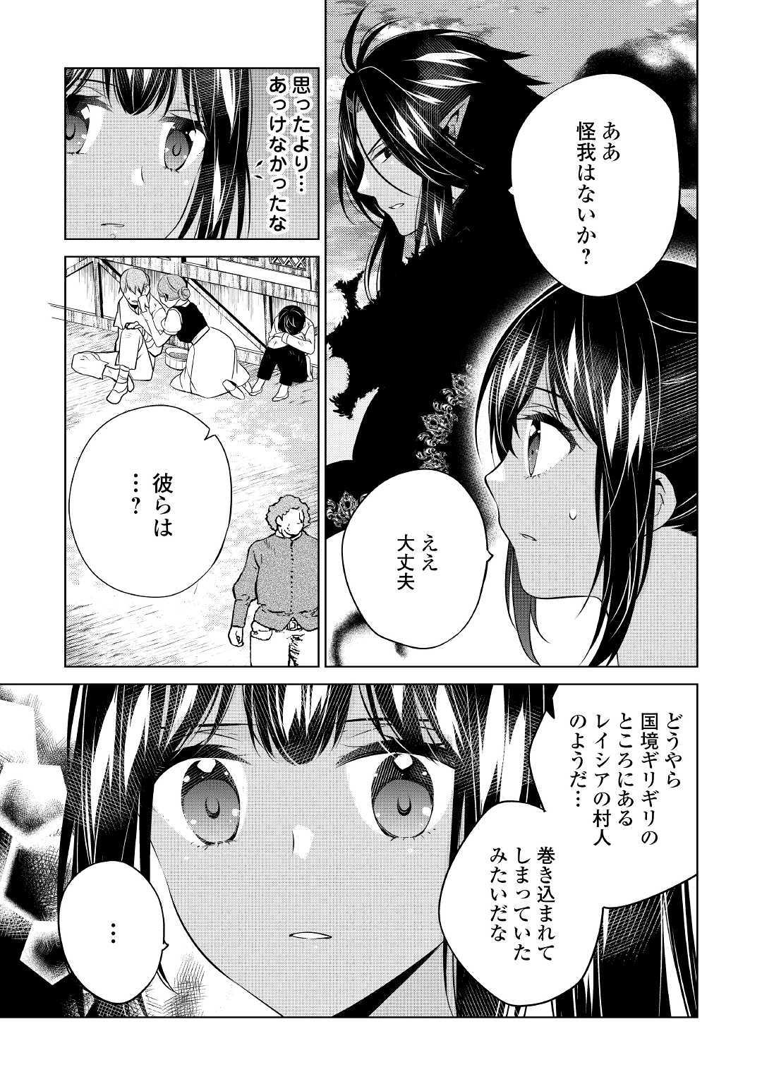 IM NOT A VILLAINESS!! JUST BECAUSE I CAN CONTROL DARKNESS DOESN’T MEAN IM A BAD PERSON! - raw - Chapter 10 - https://jpdd.alammanga.com/JPDD/18181505/qlzpypw21vs.jpg