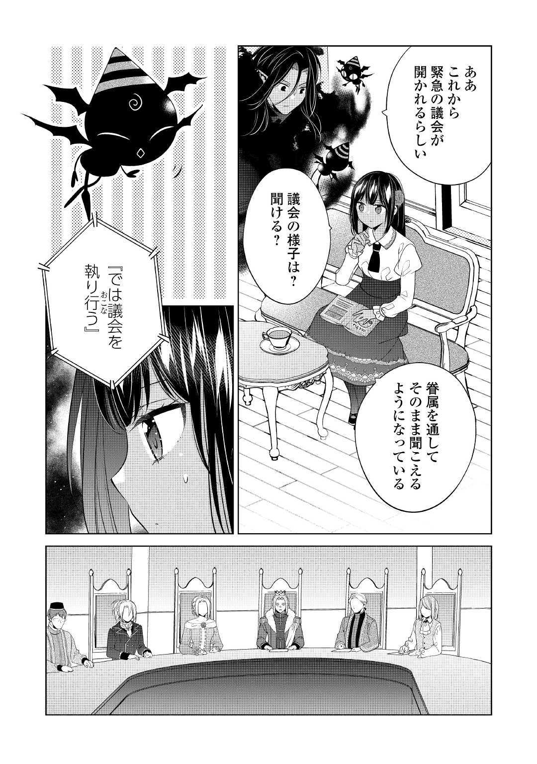 IM NOT A VILLAINESS!! JUST BECAUSE I CAN CONTROL DARKNESS DOESN’T MEAN IM A BAD PERSON! - raw - Chapter 8 - https://jpdd.alammanga.com/JPDD/18181505/rxvc4kk1iyr.jpg