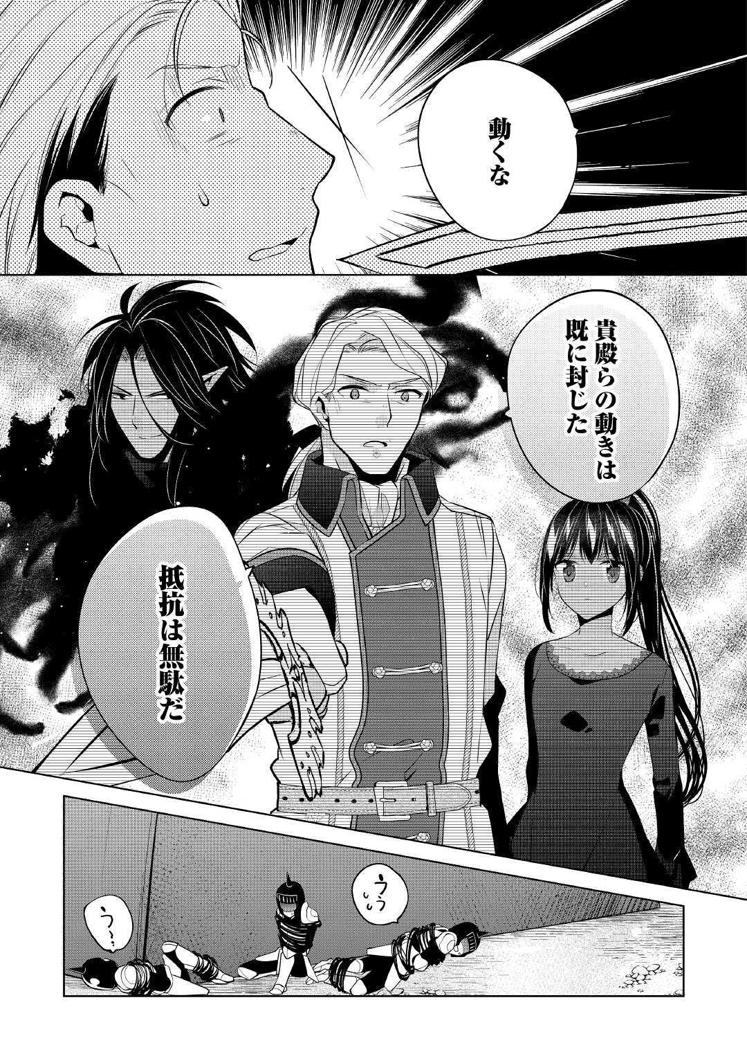 IM NOT A VILLAINESS!! JUST BECAUSE I CAN CONTROL DARKNESS DOESN’T MEAN IM A BAD PERSON! - raw - Chapter 10 - https://jpdd.alammanga.com/JPDD/18181505/ryclnmvngpf.jpg