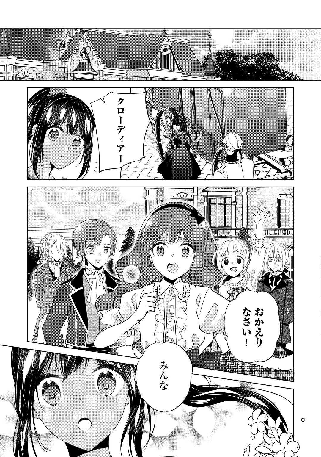 IM NOT A VILLAINESS!! JUST BECAUSE I CAN CONTROL DARKNESS DOESN’T MEAN IM A BAD PERSON! - raw - Chapter 10 - https://jpdd.alammanga.com/JPDD/18181505/u3s4p0ciate.jpg