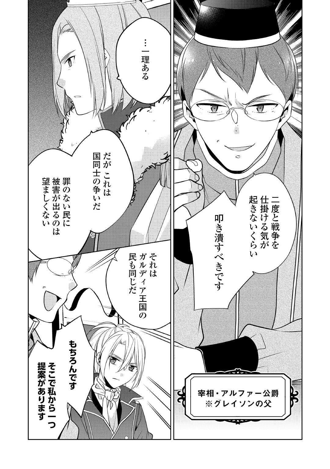 IM NOT A VILLAINESS!! JUST BECAUSE I CAN CONTROL DARKNESS DOESN’T MEAN IM A BAD PERSON! - raw - Chapter 8 - https://jpdd.alammanga.com/JPDD/18181505/v4kn3kdl0d1.jpg