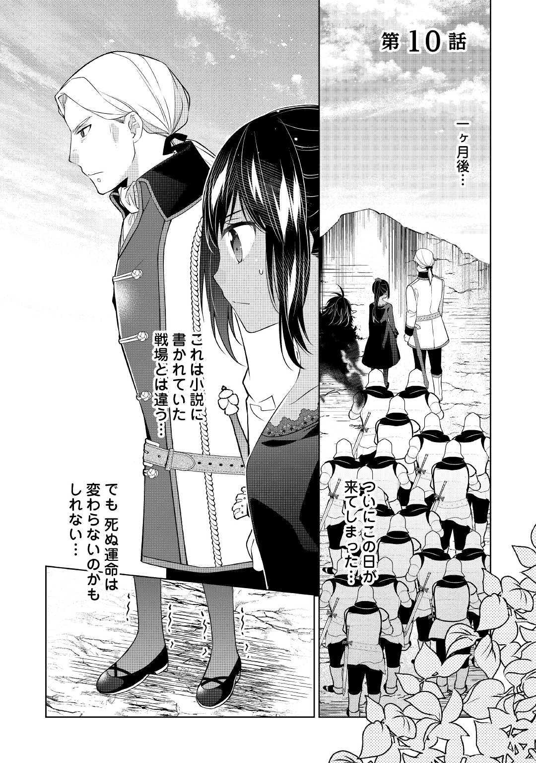 IM NOT A VILLAINESS!! JUST BECAUSE I CAN CONTROL DARKNESS DOESN’T MEAN IM A BAD PERSON! - raw - Chapter 10 - https://jpdd.alammanga.com/JPDD/18181505/vefsk1ezwod.jpg