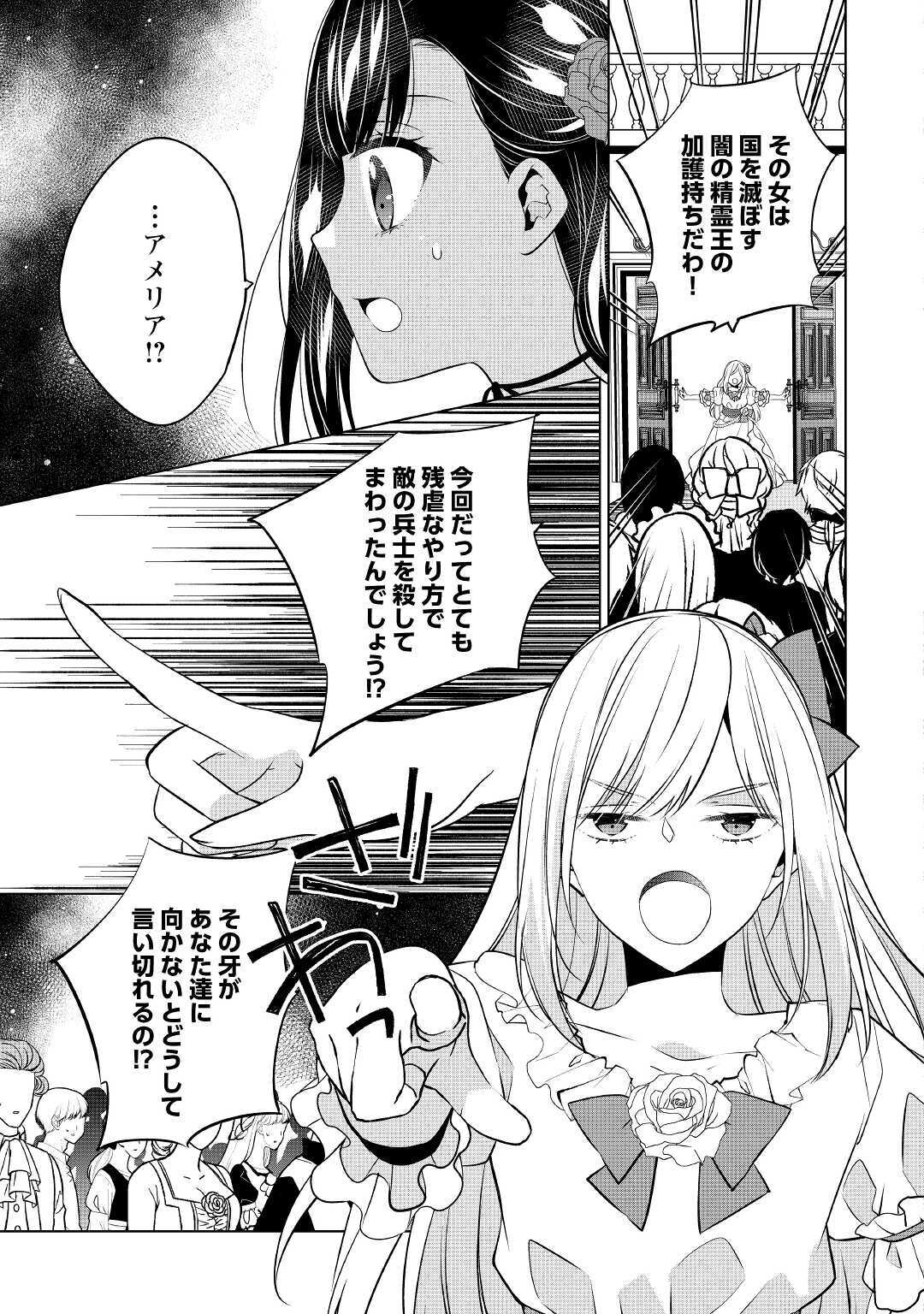 IM NOT A VILLAINESS!! JUST BECAUSE I CAN CONTROL DARKNESS DOESN’T MEAN IM A BAD PERSON! - raw - Chapter 11 - https://jpdd.alammanga.com/JPDD/18181505/xlyp1jpvvek.jpg