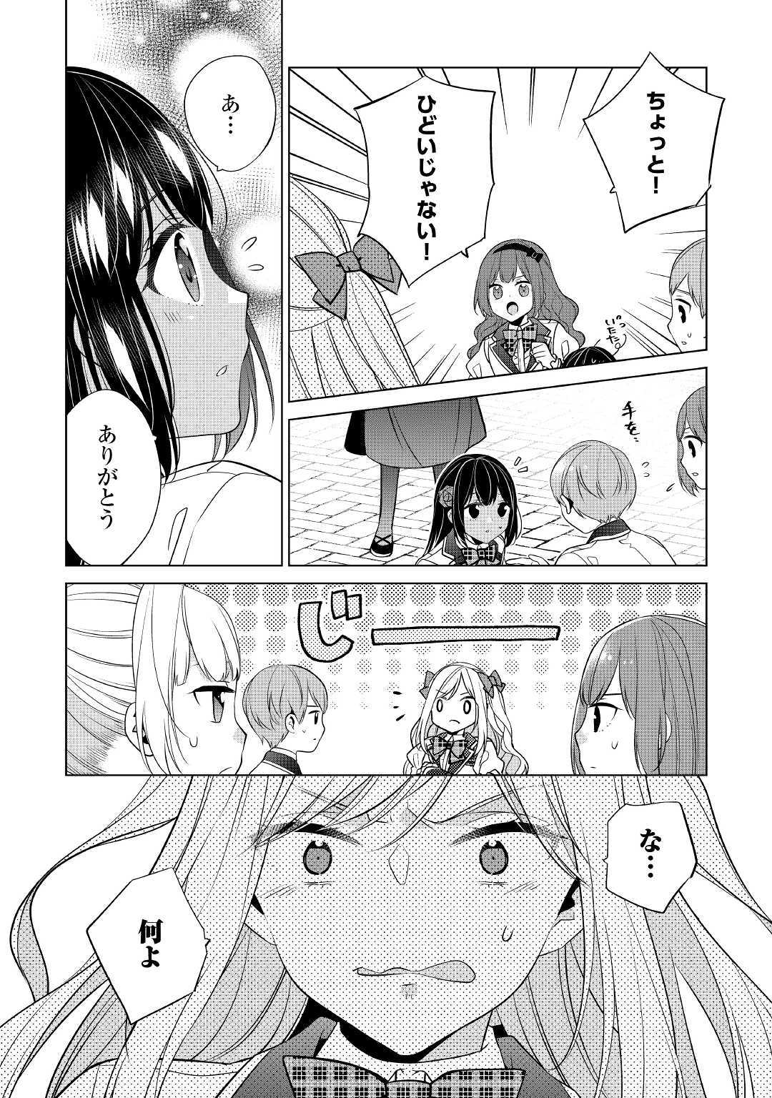 IM NOT A VILLAINESS!! JUST BECAUSE I CAN CONTROL DARKNESS DOESN’T MEAN IM A BAD PERSON! - raw - Chapter 8 - https://jpdd.alammanga.com/JPDD/18181505/ypqy5tjzhsq.jpg