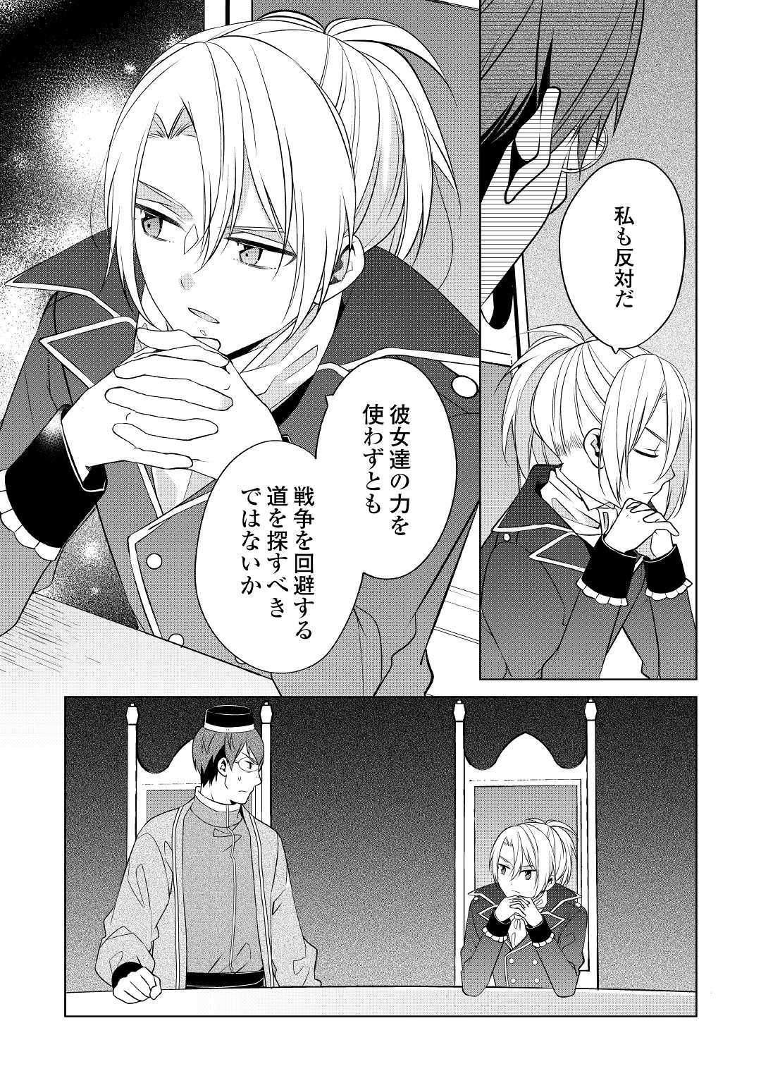 IM NOT A VILLAINESS!! JUST BECAUSE I CAN CONTROL DARKNESS DOESN’T MEAN IM A BAD PERSON! - raw - Chapter 8 - https://jpdd.alammanga.com/JPDD/18181505/zkysmteejqe.jpg