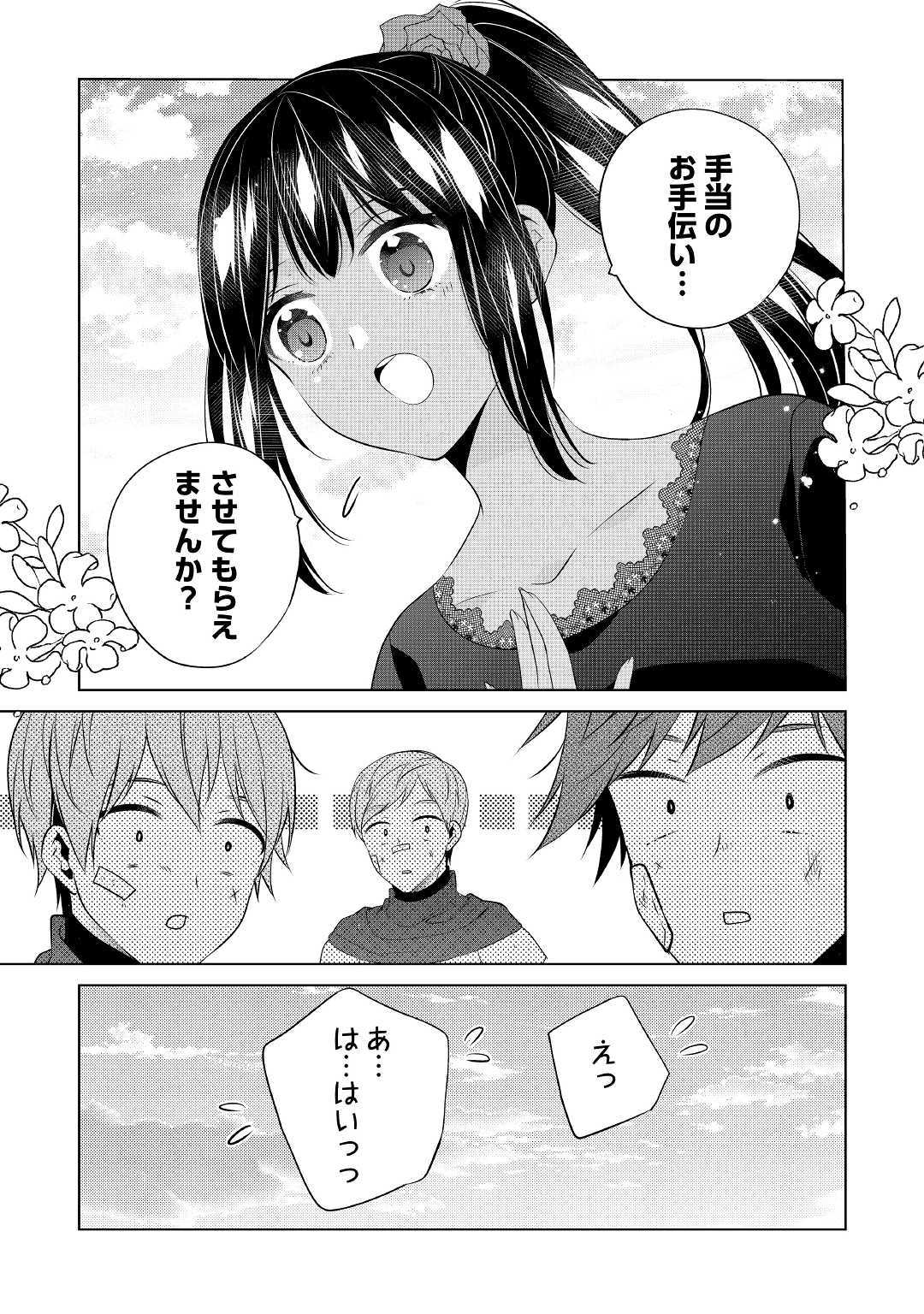 IM NOT A VILLAINESS!! JUST BECAUSE I CAN CONTROL DARKNESS DOESN’T MEAN IM A BAD PERSON! - raw - Chapter 10 - https://jpdd.alammanga.com/JPDD/18181505/zr5wohe4c33.jpg