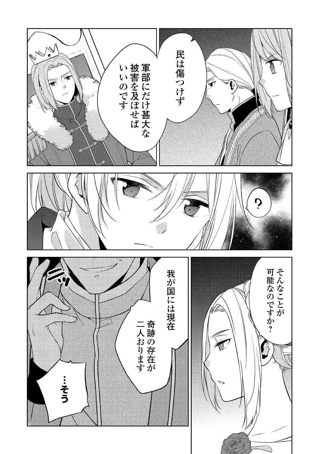 IM NOT A VILLAINESS!! JUST BECAUSE I CAN CONTROL DARKNESS DOESN’T MEAN IM A BAD PERSON! - raw - Chapter 8 - https://jpdd.alammanga.com/JPDD/18181505/zv0kff4e00n.jpg