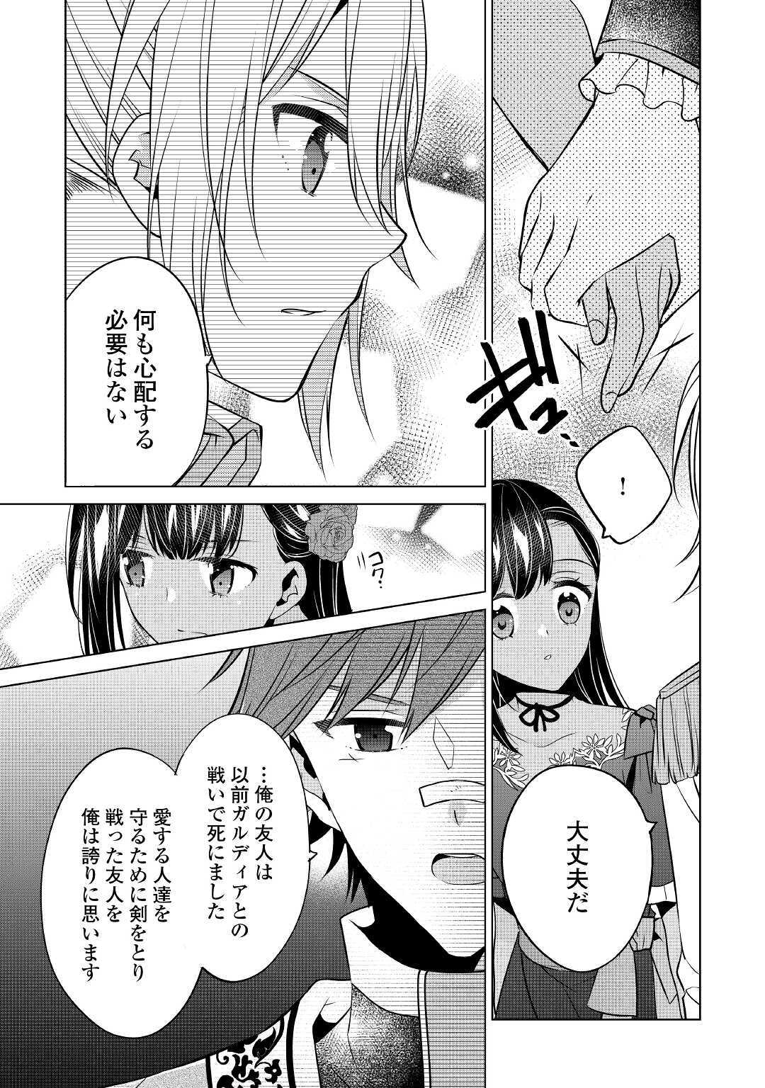 IM NOT A VILLAINESS!! JUST BECAUSE I CAN CONTROL DARKNESS DOESN’T MEAN IM A BAD PERSON! - raw - Chapter 11 - https://jpdd.alammanga.com/JPDD/18181505/zz2ocmqa3fc.jpg