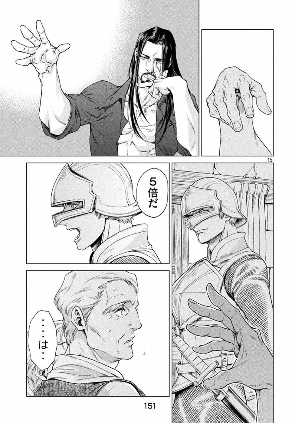 15