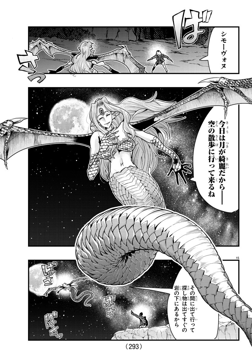 LUPIN SANSEI: NEIGHBOR WORLD PRINCESS - raw - Chapter 99 - https://jpdd.alammanga.com/JPDD/18191605/azncxugekun.jpg