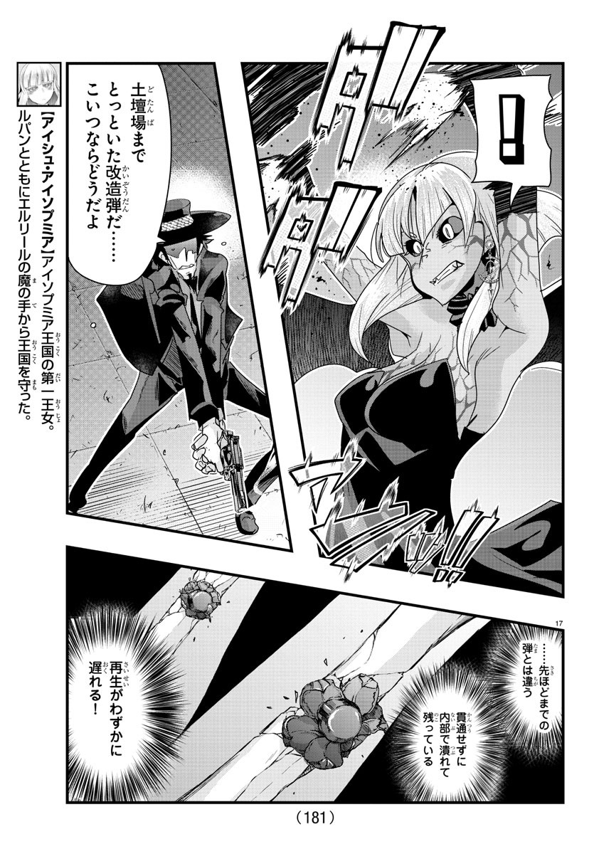 LUPIN SANSEI: NEIGHBOR WORLD PRINCESS - raw - Chapter 95 - https://jpdd.alammanga.com/JPDD/18191605/g42z1jnibgq.jpg