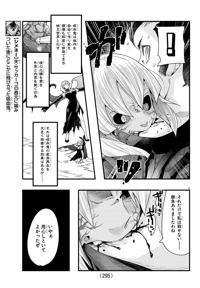 LUPIN SANSEI: NEIGHBOR WORLD PRINCESS - raw - Chapter 96 - https://jpdd.alammanga.com/JPDD/18191605/pgsl40ey5b0.jpg