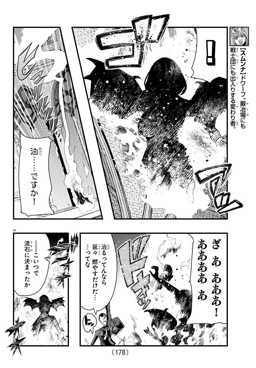 LUPIN SANSEI: NEIGHBOR WORLD PRINCESS - raw - Chapter 95 - https://jpdd.alammanga.com/JPDD/18191605/pz0k4zpyzet.jpg