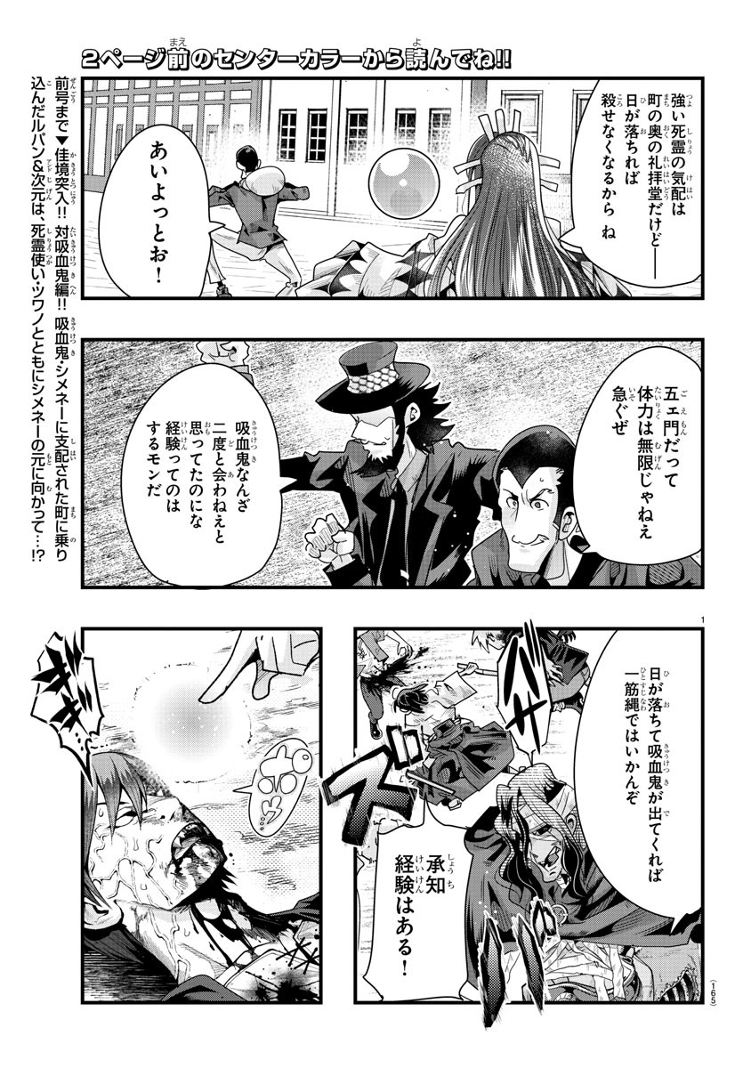 LUPIN SANSEI: NEIGHBOR WORLD PRINCESS - raw - Chapter 95 - https://jpdd.alammanga.com/JPDD/18191605/rsypkb0m015.jpg