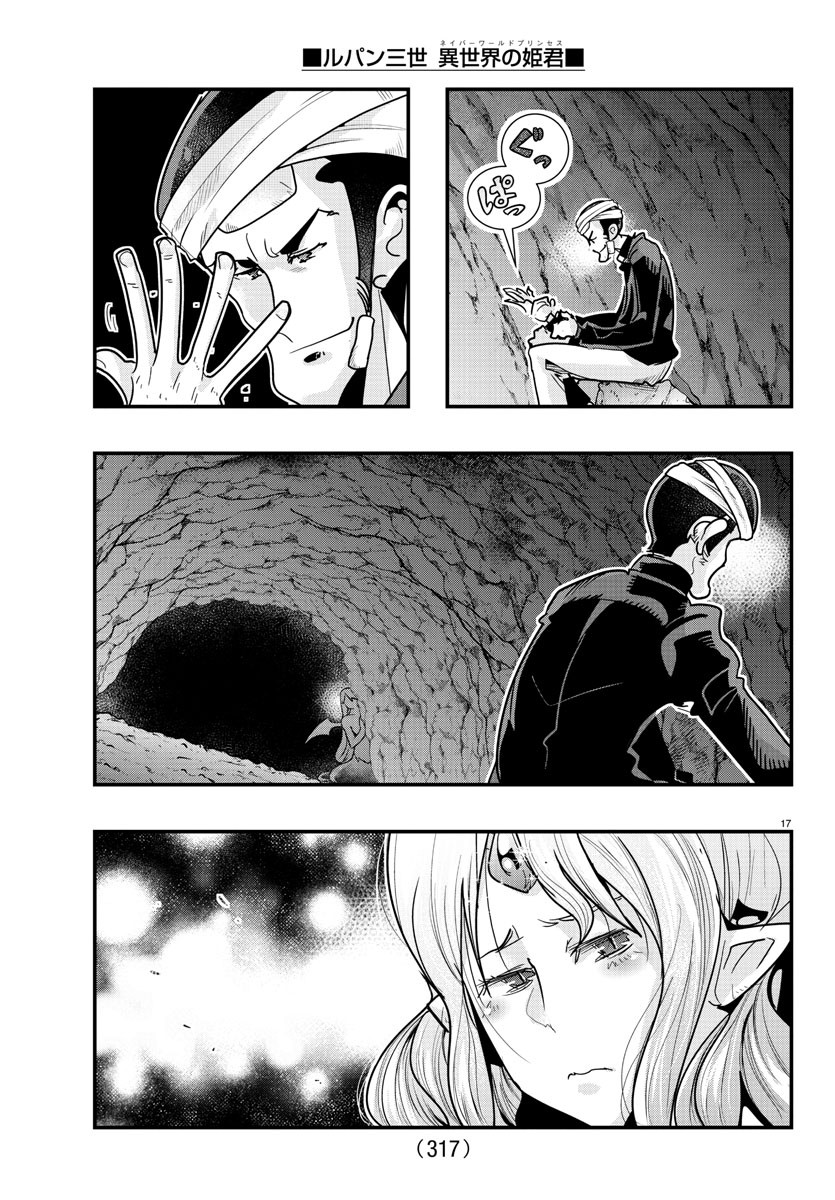 LUPIN SANSEI: NEIGHBOR WORLD PRINCESS - raw - Chapter 98 - https://jpdd.alammanga.com/JPDD/18191605/txljrenhmte.jpg