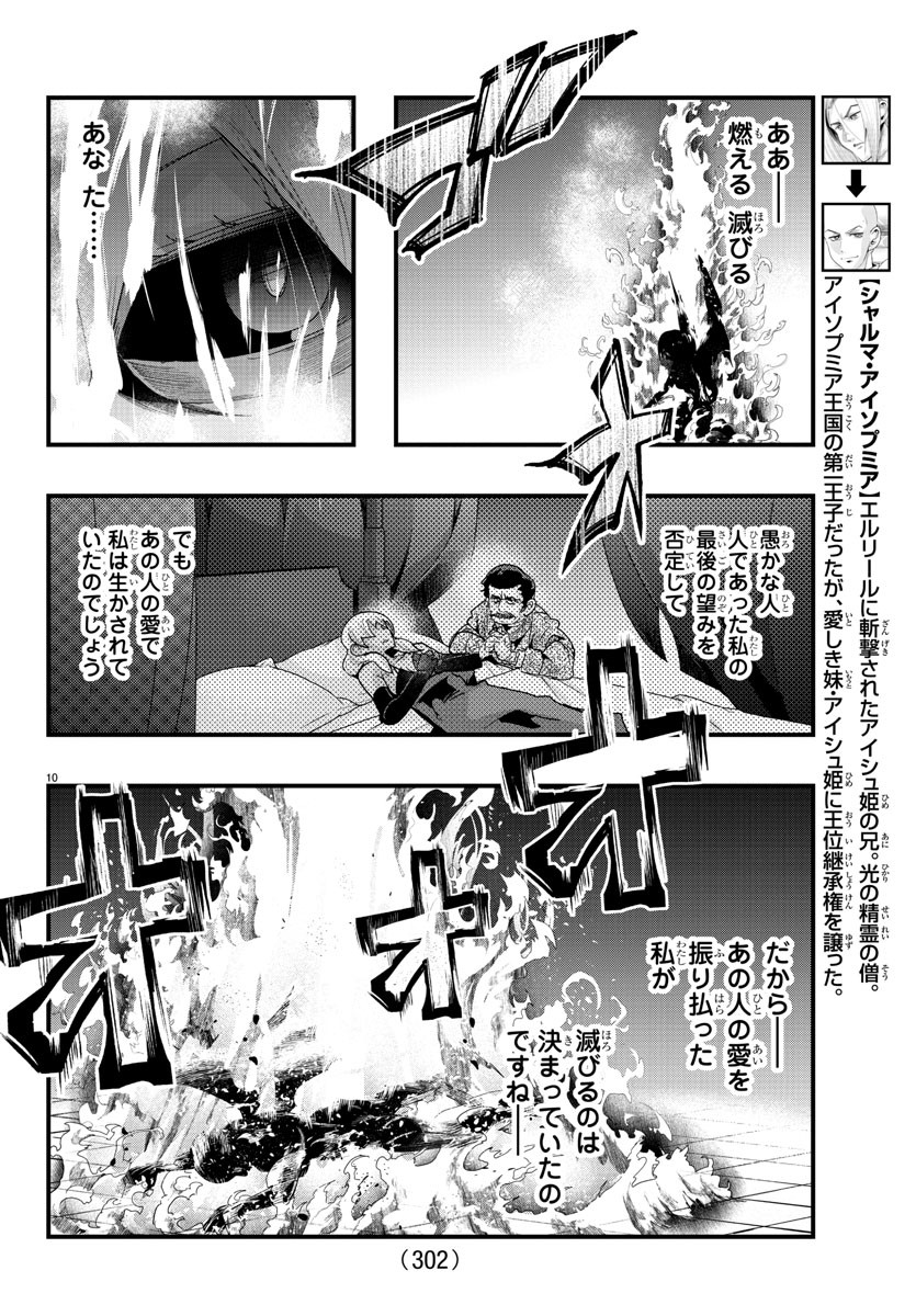 LUPIN SANSEI: NEIGHBOR WORLD PRINCESS - raw - Chapter 96 - https://jpdd.alammanga.com/JPDD/18191605/ypvgycdsgvy.jpg