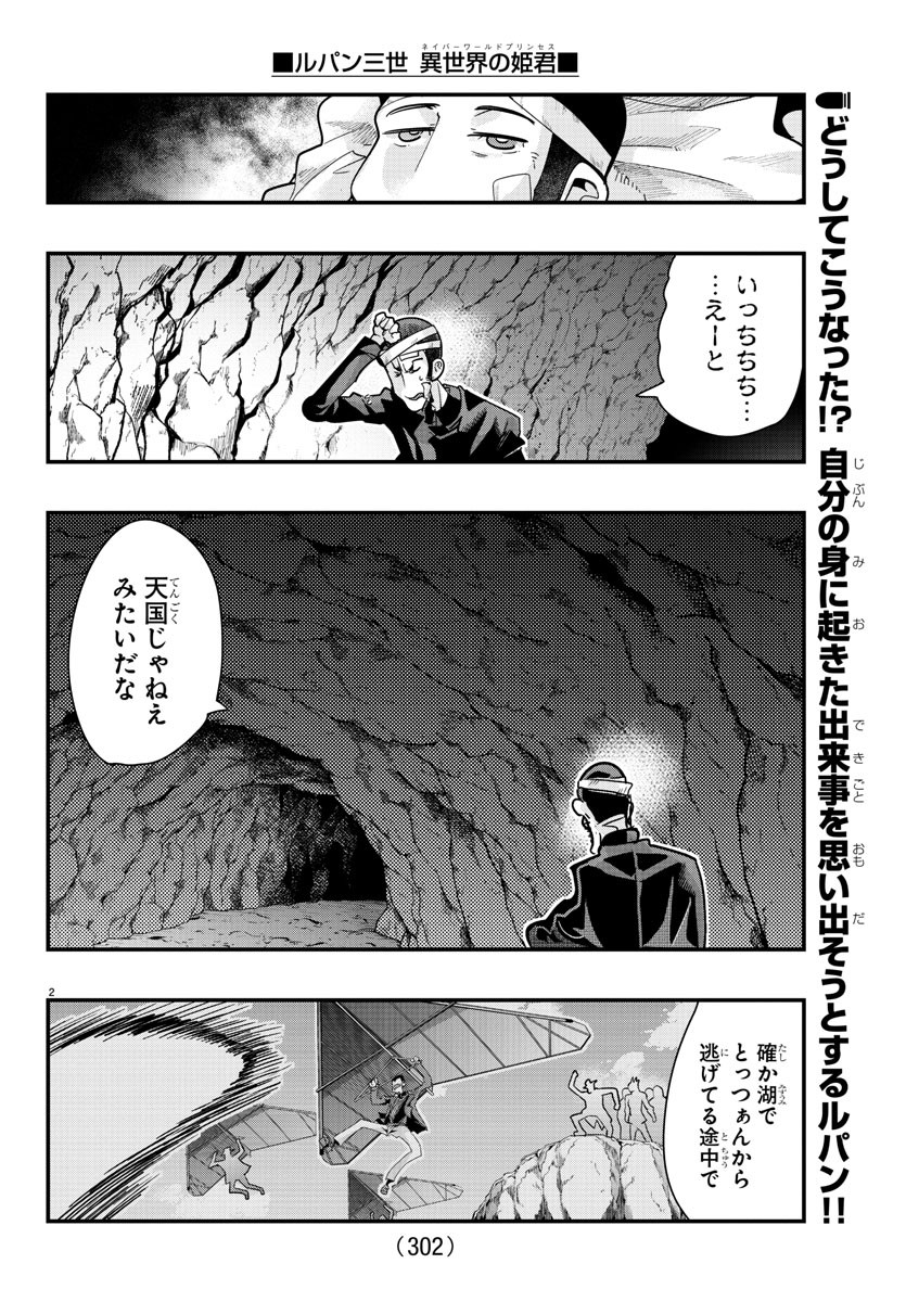 LUPIN SANSEI: NEIGHBOR WORLD PRINCESS - raw - Chapter 98 - https://jpdd.alammanga.com/JPDD/18191605/zqgyltuwann.jpg