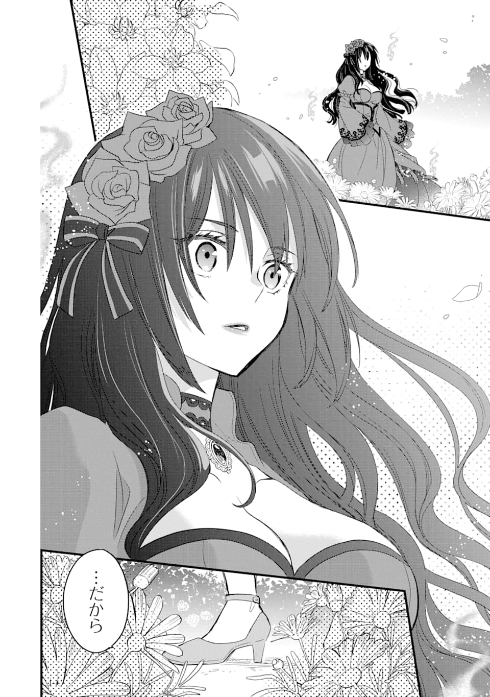 THE HOLY GRAIL OF ERIS Chapter 12 - Page 53