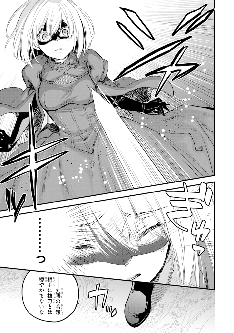 THE HOLY GRAIL OF ERIS Chapter 11 - Page 56