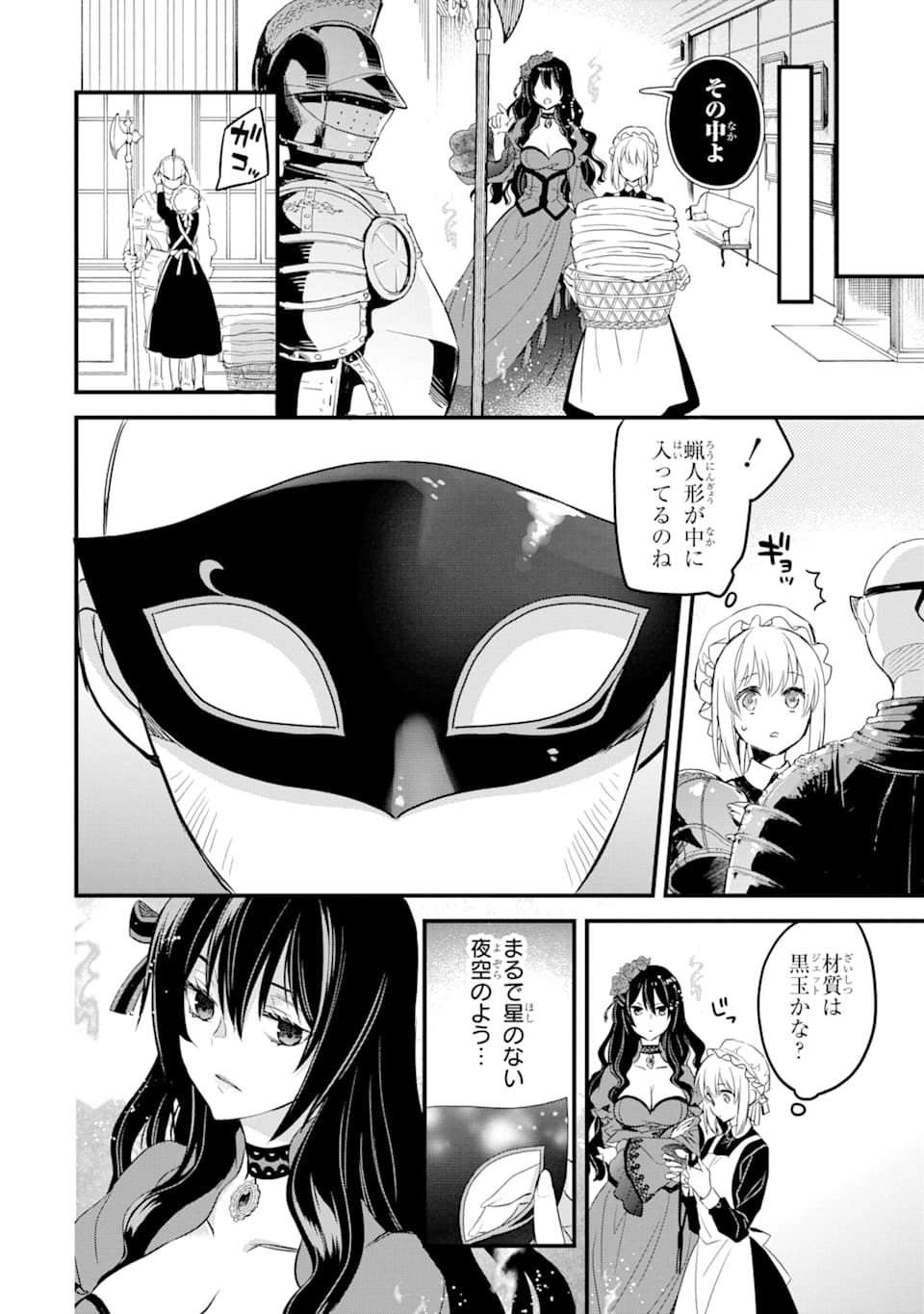 THE HOLY GRAIL OF ERIS Chapter 11 - Page 21