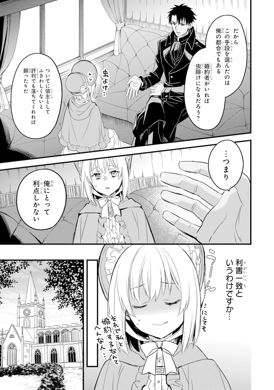 THE HOLY GRAIL OF ERIS Chapter 12 - Page 44