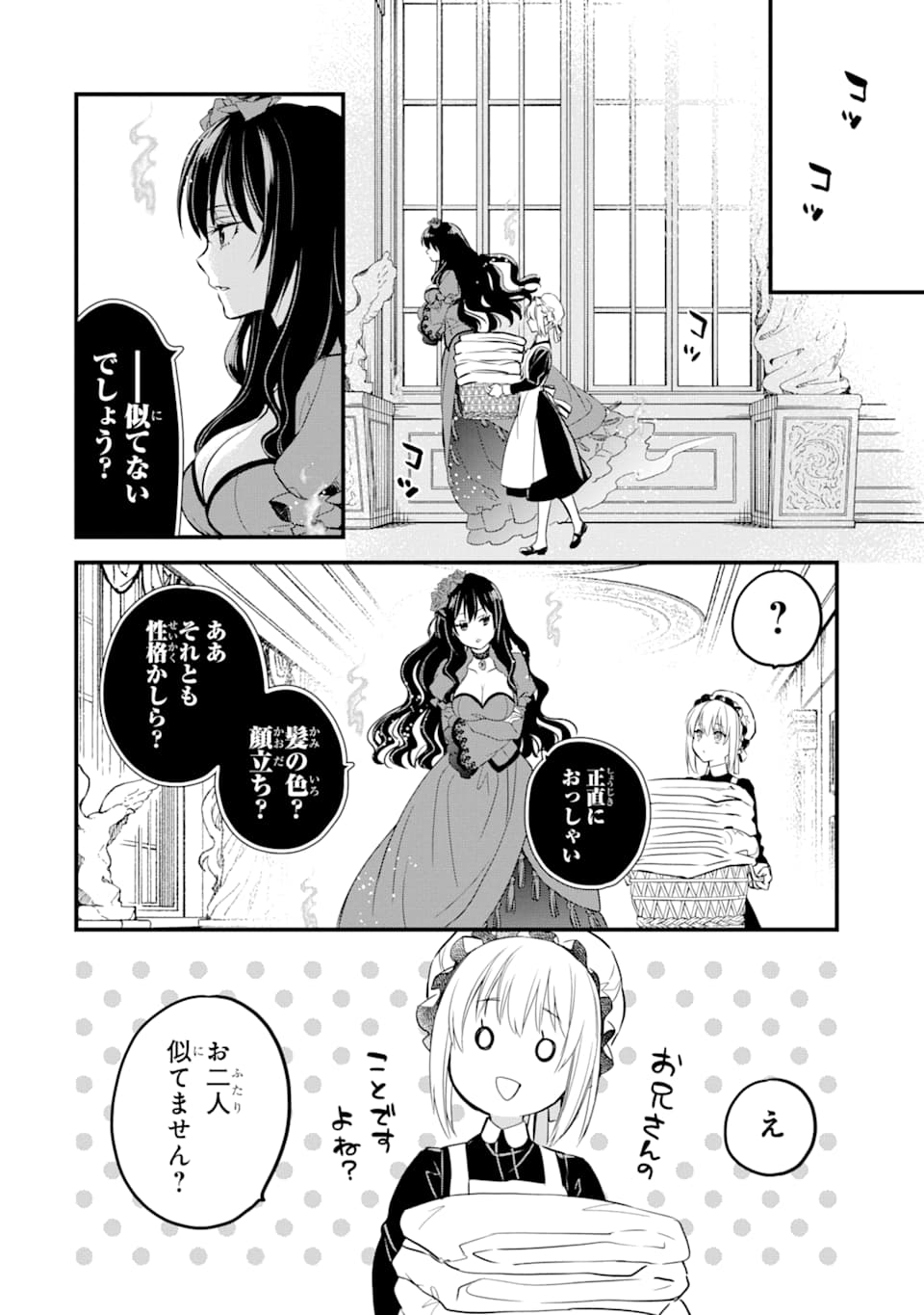 THE HOLY GRAIL OF ERIS Chapter 11 - Page 15