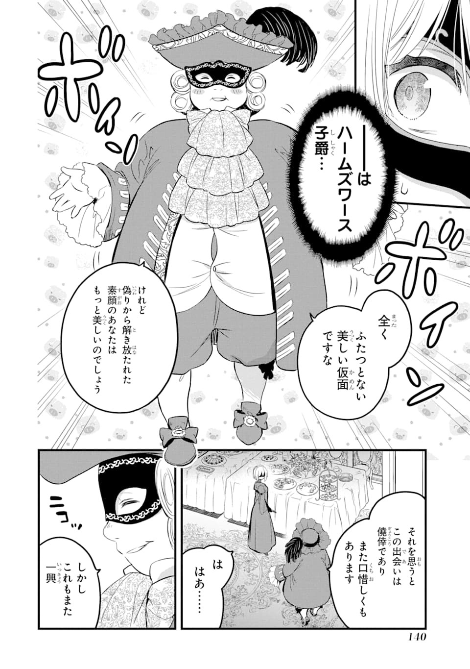 THE HOLY GRAIL OF ERIS Chapter 11 - Page 37