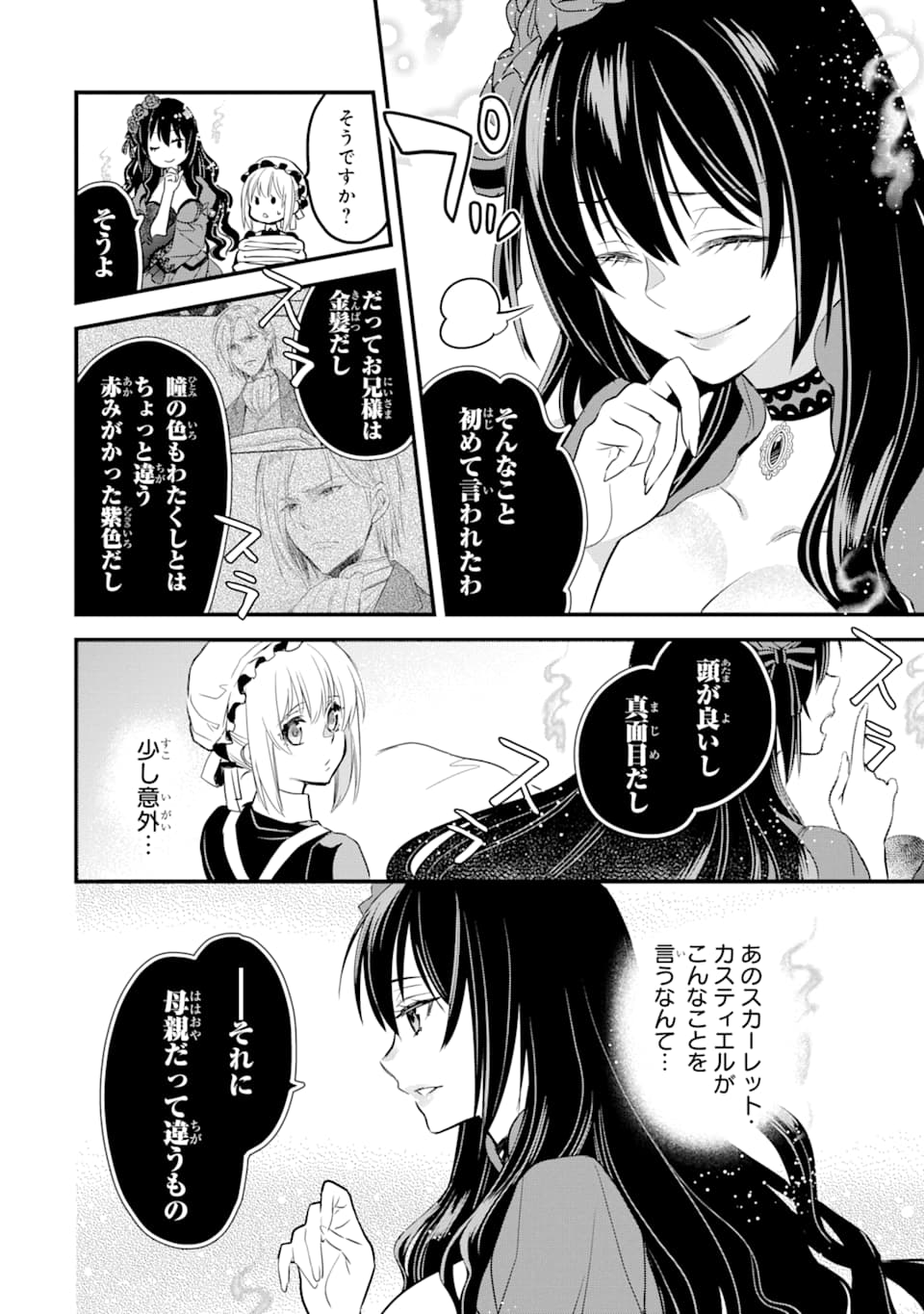 THE HOLY GRAIL OF ERIS Chapter 11 - Page 17