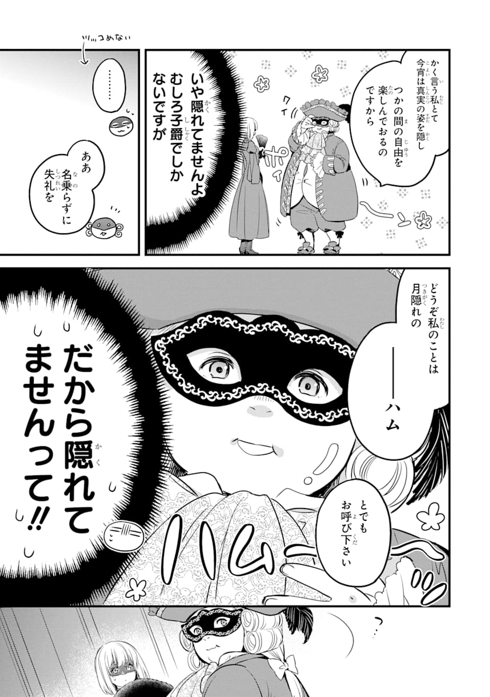 THE HOLY GRAIL OF ERIS Chapter 11 - Page 38
