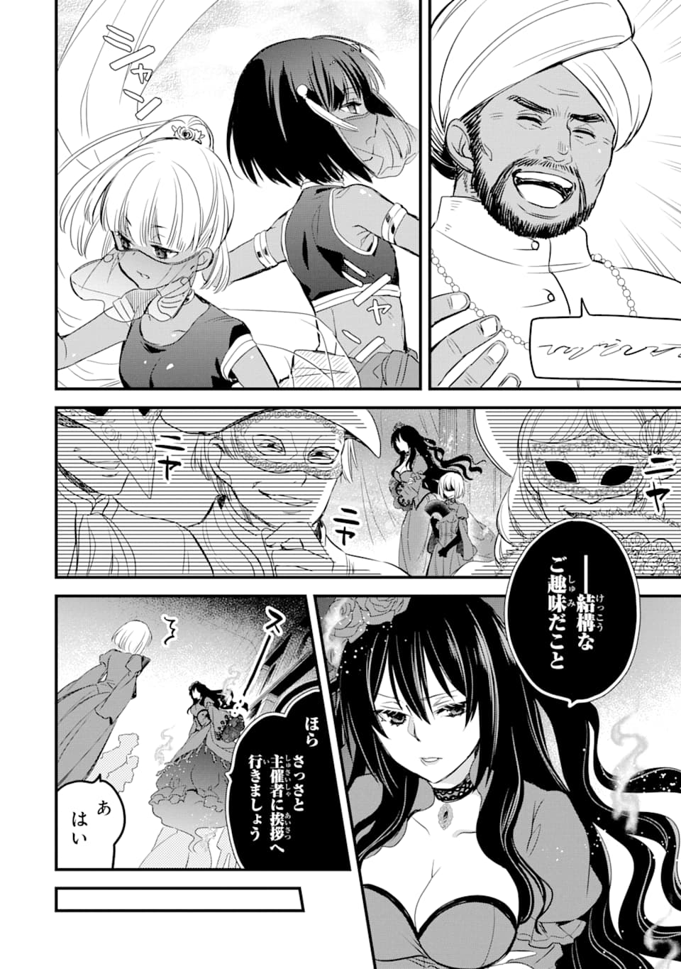 THE HOLY GRAIL OF ERIS Chapter 11 - Page 29