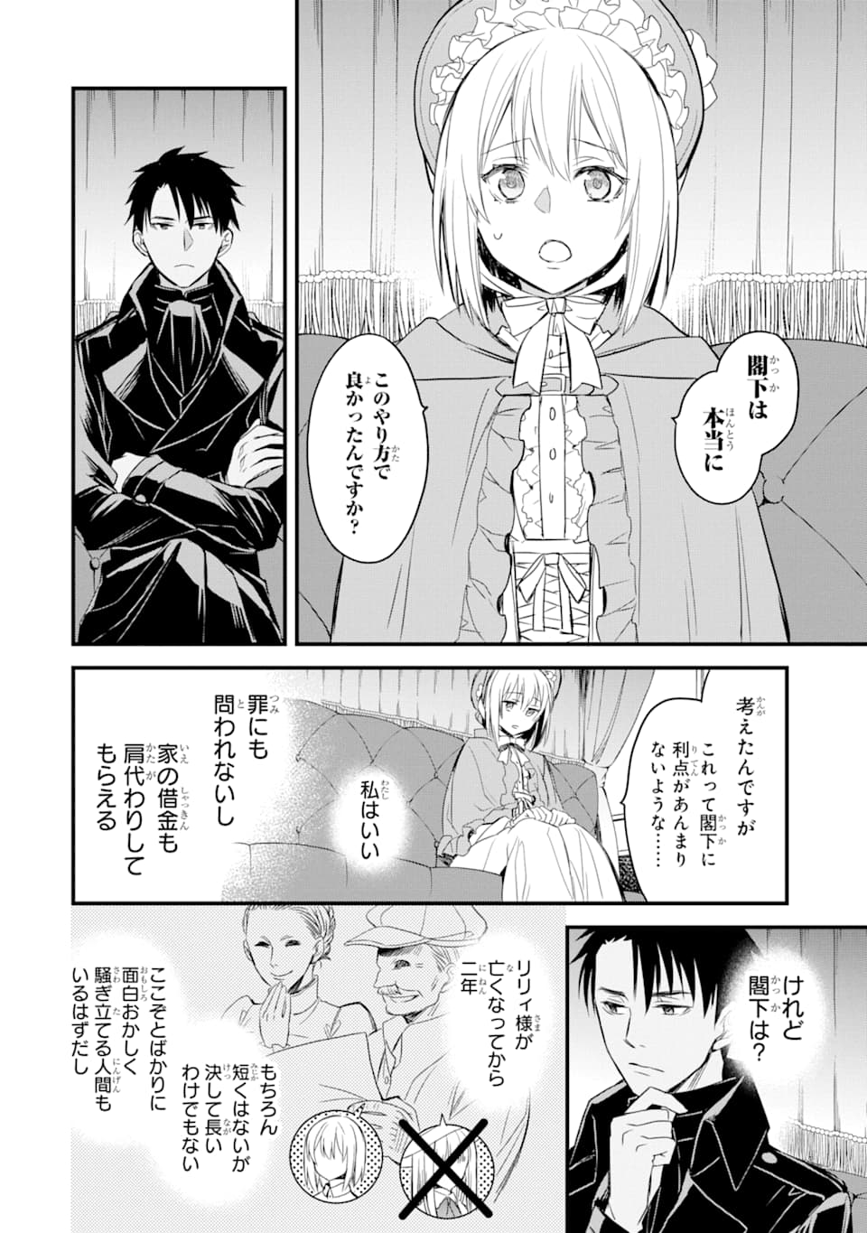 THE HOLY GRAIL OF ERIS Chapter 12 - Page 39