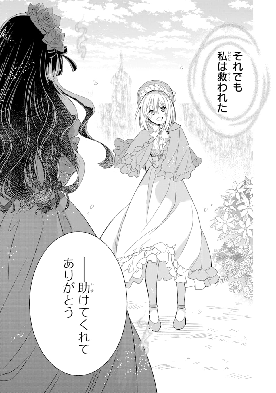 THE HOLY GRAIL OF ERIS Chapter 12 - Page 52