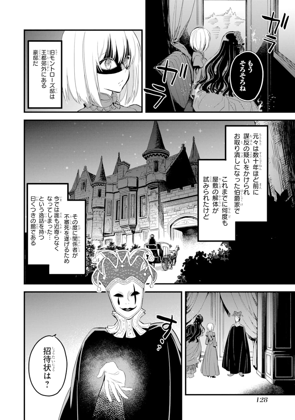 THE HOLY GRAIL OF ERIS Chapter 11 - Page 25