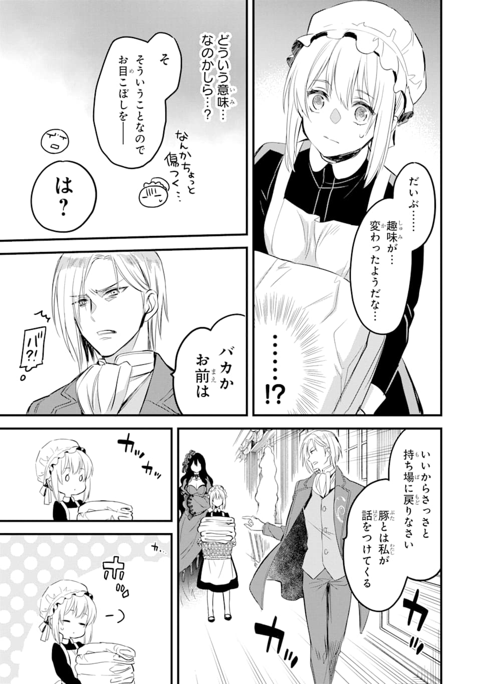 THE HOLY GRAIL OF ERIS Chapter 11 - Page 14