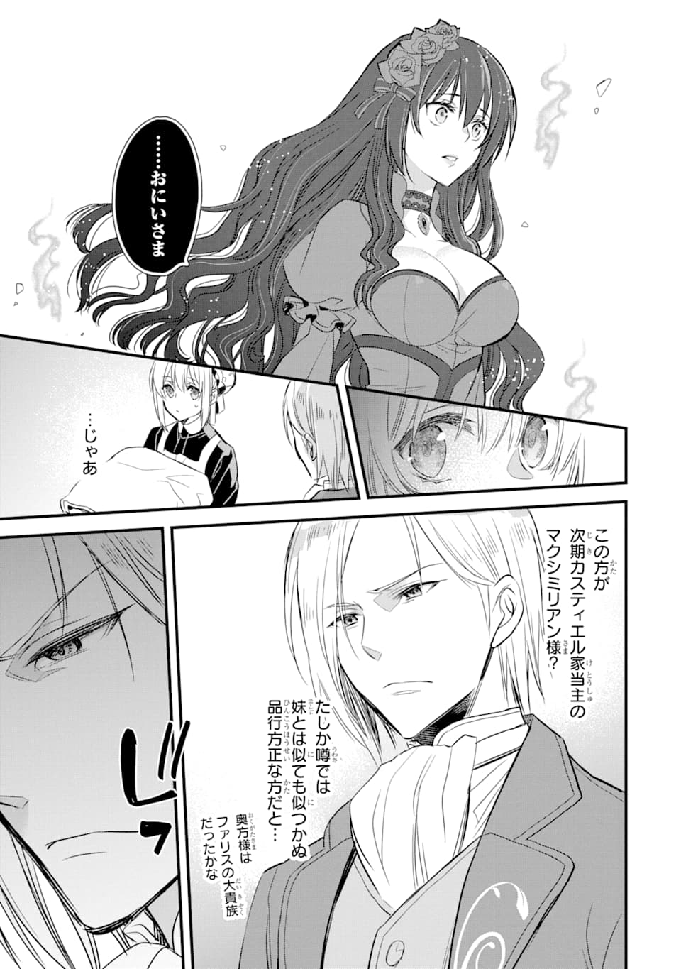 THE HOLY GRAIL OF ERIS Chapter 11 - Page 12