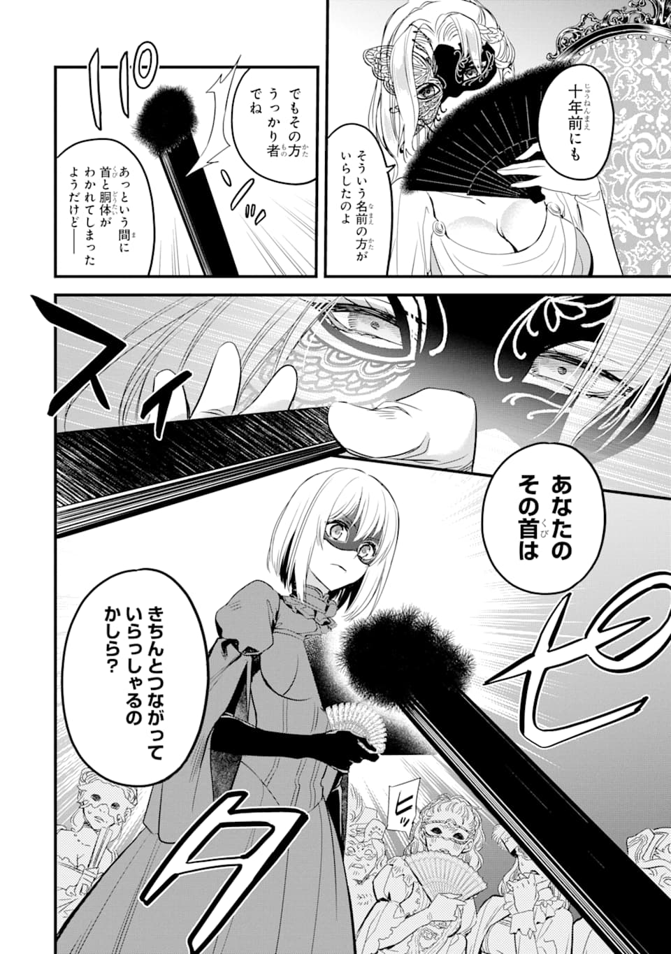 THE HOLY GRAIL OF ERIS Chapter 11 - Page 33